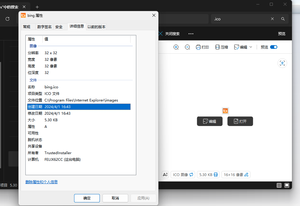 单个 ICO 文件中存储多种尺寸的 favicon 以适配不同场景