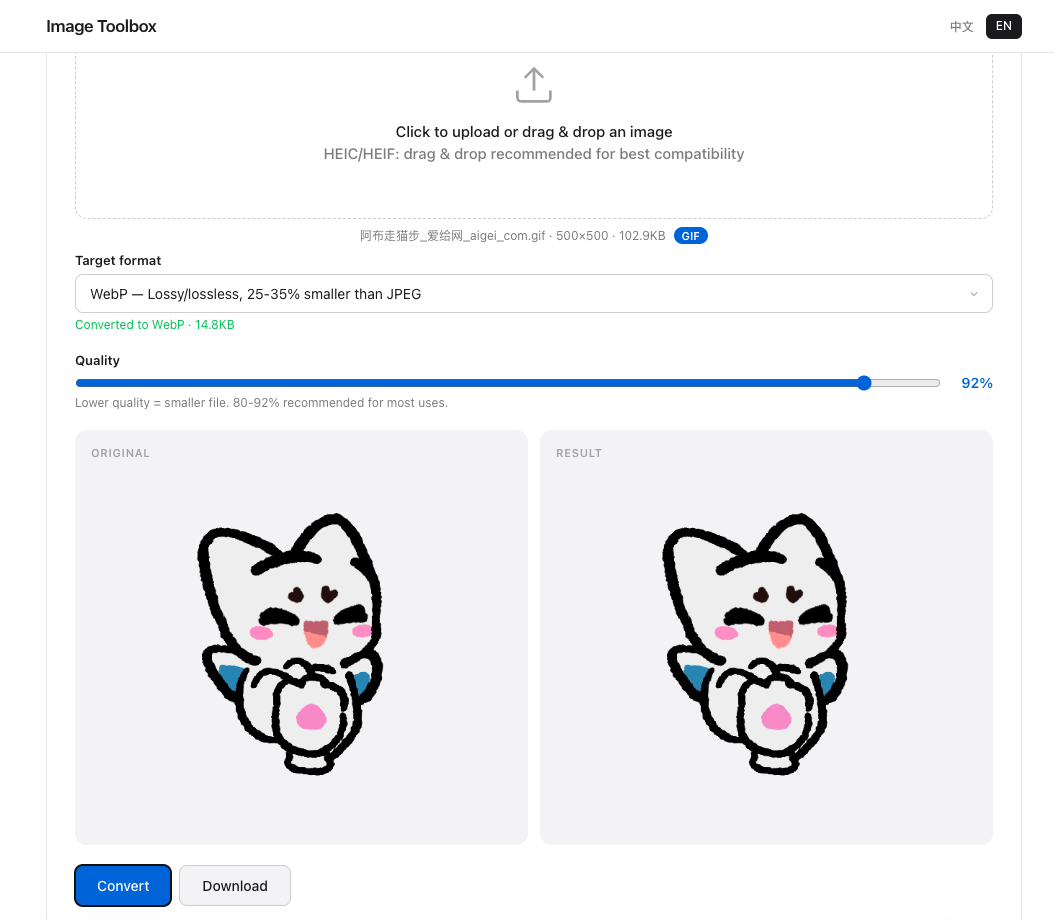 动画 GIF 与 WebP 画质对比