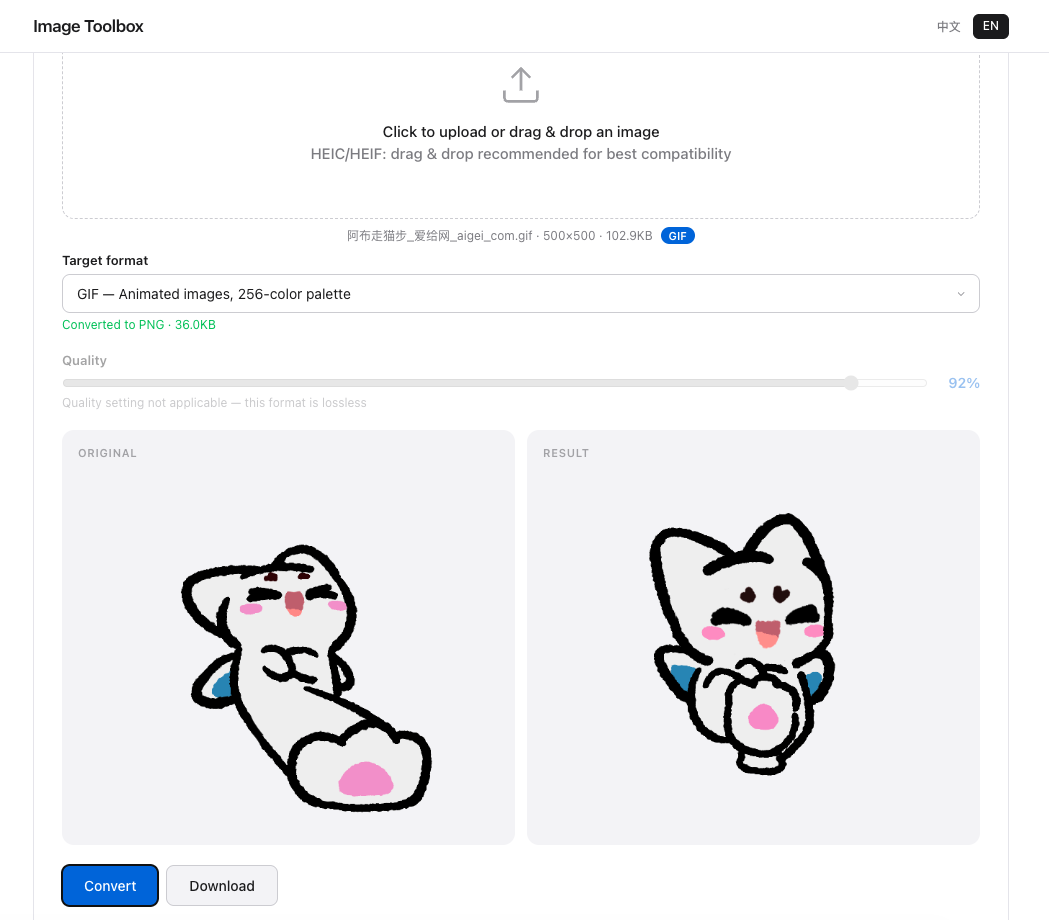 动画 GIF 与 WebP 文件大小对比